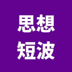十年后你会明白：比特币涨的不仅仅是价格！