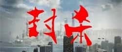 币圈大逃杀：Four平台暴雷，Form暴跌83%！