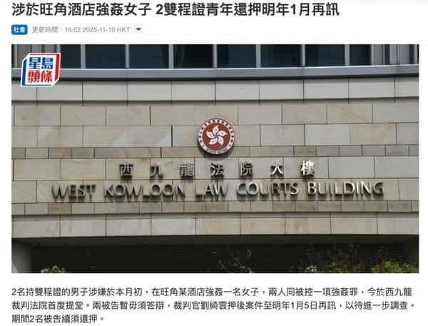 香港旺角强奸案揭秘:币圈风波中的财富与人性怪圈