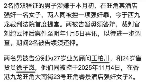 香港旺角强奸案揭秘:币圈风波中的财富与人性怪圈