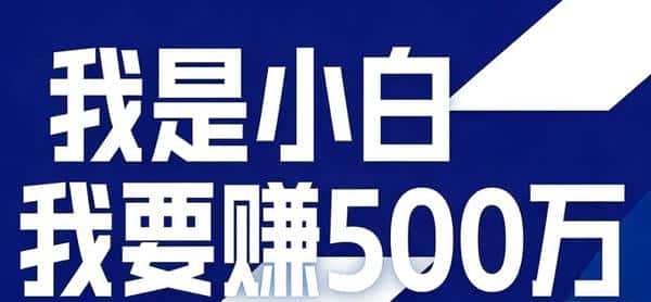 币圈小白5000元滚仓赚500万实战全记录