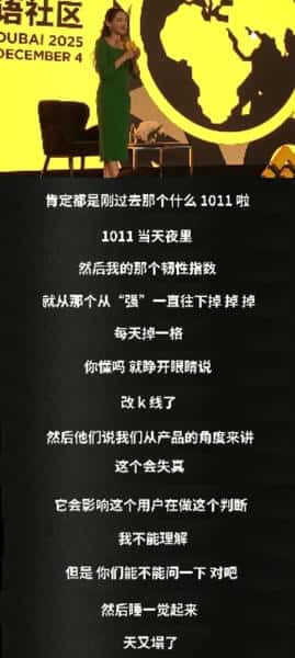 山村女孩逆袭币圈女王：何一从摆地摊到执掌2300亿帝国的创业密码