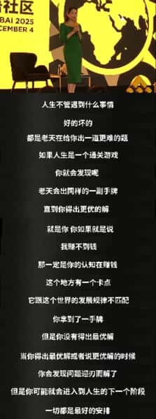 山村女孩逆袭币圈女王：何一从摆地摊到执掌2300亿帝国的创业密码