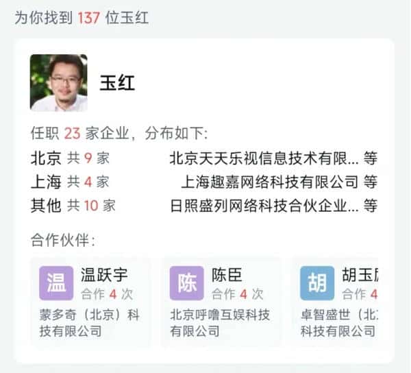 突发!360前高管深夜爆料:周鸿祎游戏业务造假数十亿证据将全网曝光,股价瞬间暴跌5%