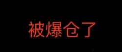 比特币闪崩9万美元！美联储变脸引爆26万人爆仓 五重利空压顶
