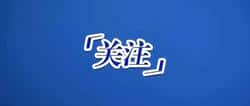 突然上涨引发大规模爆仓，超12万人受影响