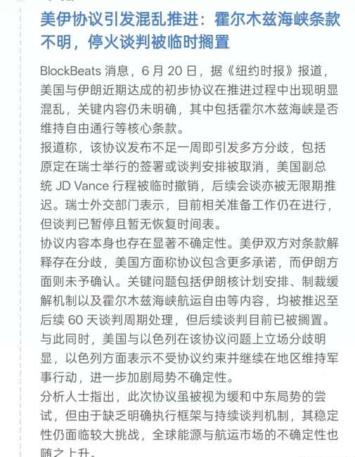 中东局势突变:原油比特币异动背后的3大投资逻辑