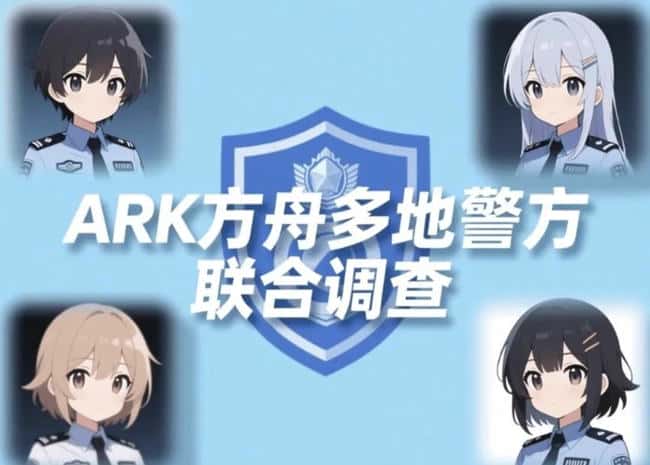 ARK代币暴雷警示:30万投资者血本无归,7800万美元资金盘崩盘内幕全揭露