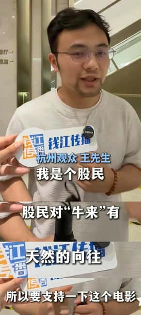 电影烂到出圈,“牛来”却被币圈炒到了几亿市值?
