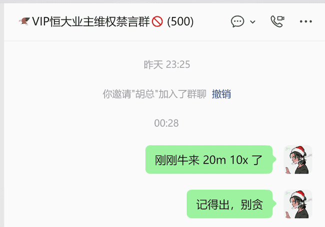 电影烂到出圈,“牛来”却被币圈炒到了几亿市值?