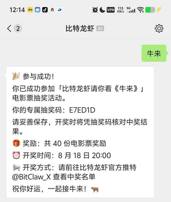 电影烂到出圈,“牛来”却被币圈炒到了几亿市值?