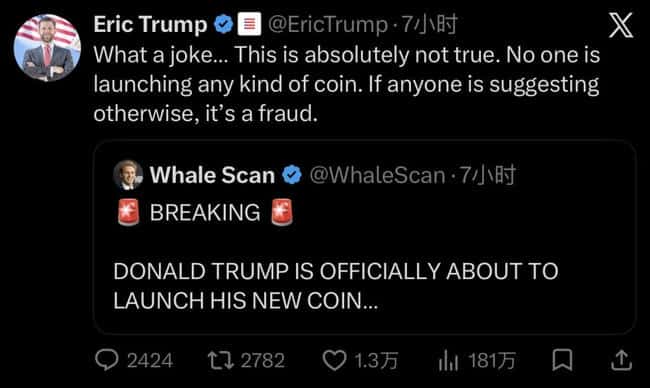币圈疯传特朗普近期要发币?