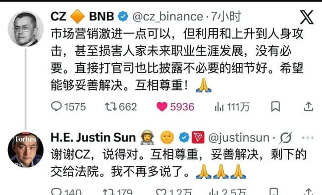 赵长鹏取关孙宇晨:一次简单取关,撕开币圈江湖的冷暖格局