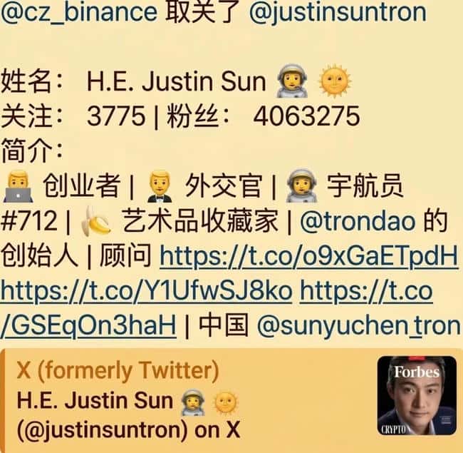 赵长鹏取关孙宇晨:一次简单取关,撕开币圈江湖的冷暖格局