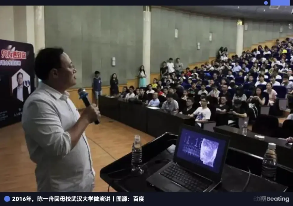 陈一舟逆袭：打造美国首家加密银行，颠覆人人网旧事！